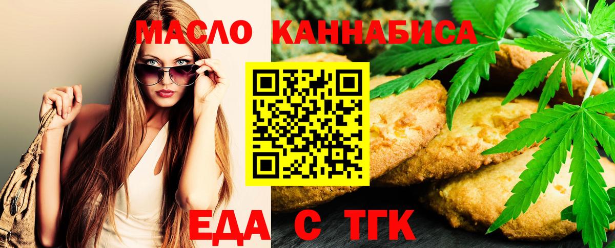 Печенье с ТГК конопля Кисловодск
