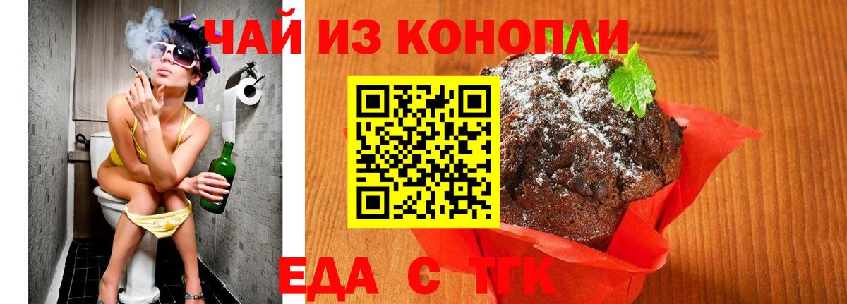 Кисловодск  Cannafood марихуана  Вход с VPN 