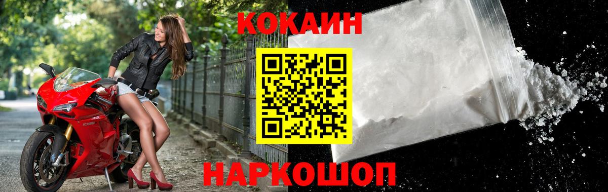 как найти наркотики  Кокаин 99%  Вход с VPN  Кисловодск 