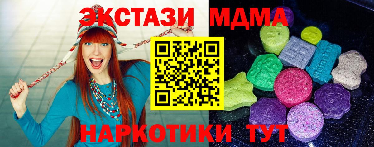 Экстази TESLA Кисловодск