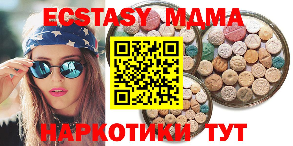 Кисловодск  Ecstasy  Вход с VPN  Экстази 280мг  Экстази бентли 