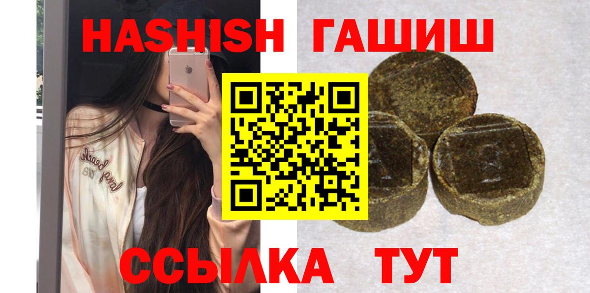 Кисловодск  ГАШИШ убойный  Гашиш  Гашиш hashish  как найти закладки  Вход с VPN 