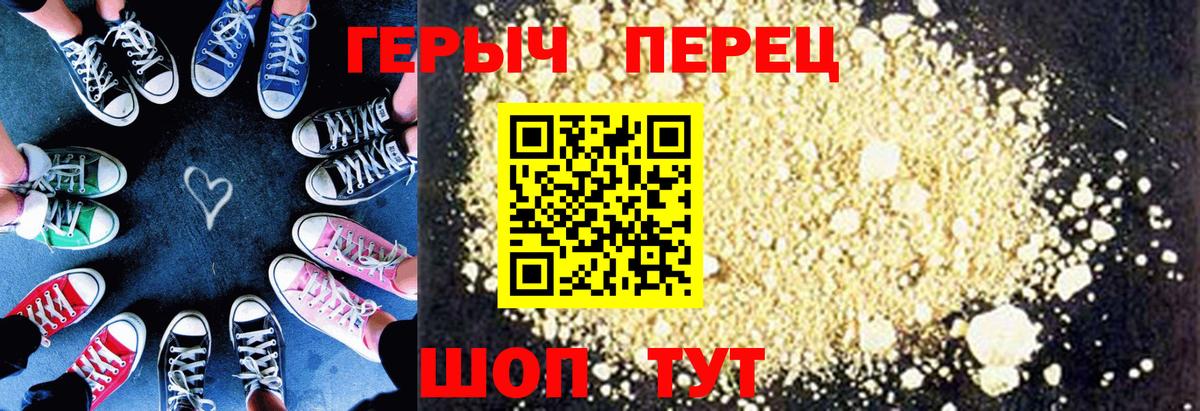 ГЕРОИН герыч Кисловодск