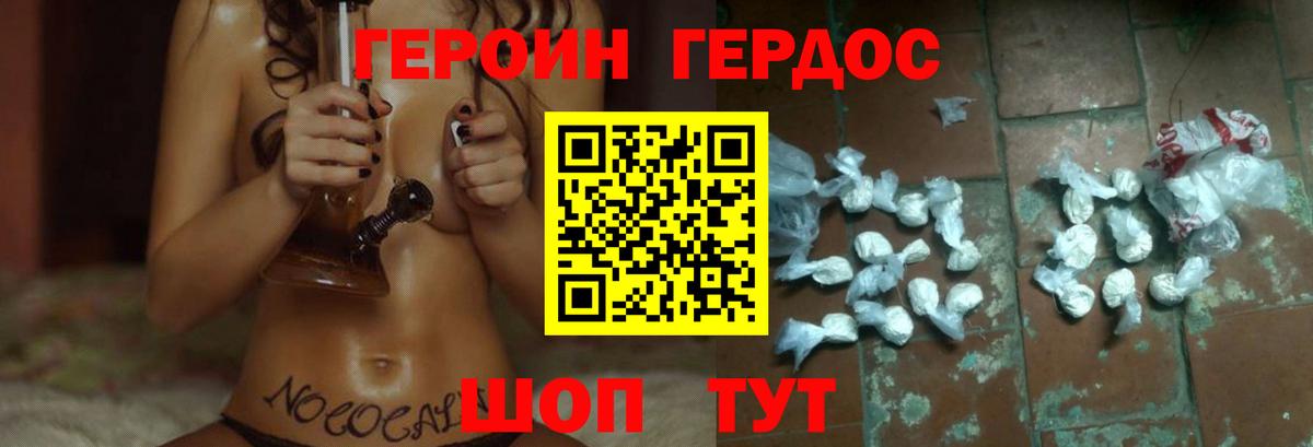 Кисловодск  ГЕРОИН VHQ  Вход с VPN 