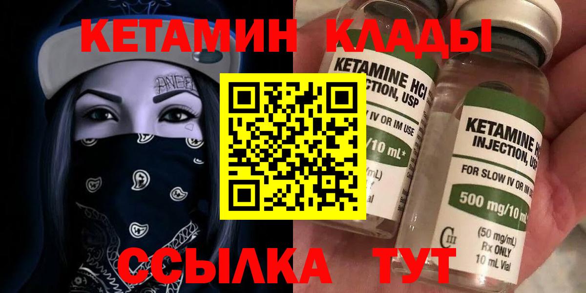 Кетамин ketamine  Вход с VPN  Кетамин ketamine  Кисловодск 