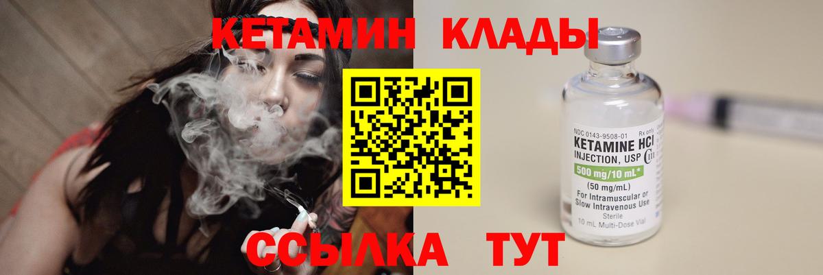 КЕТАМИН ketamine Кисловодск