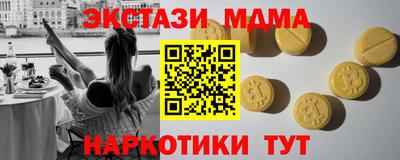 экстази Симферополь