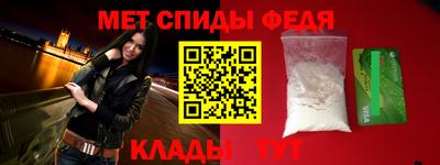 спиды Кумертау