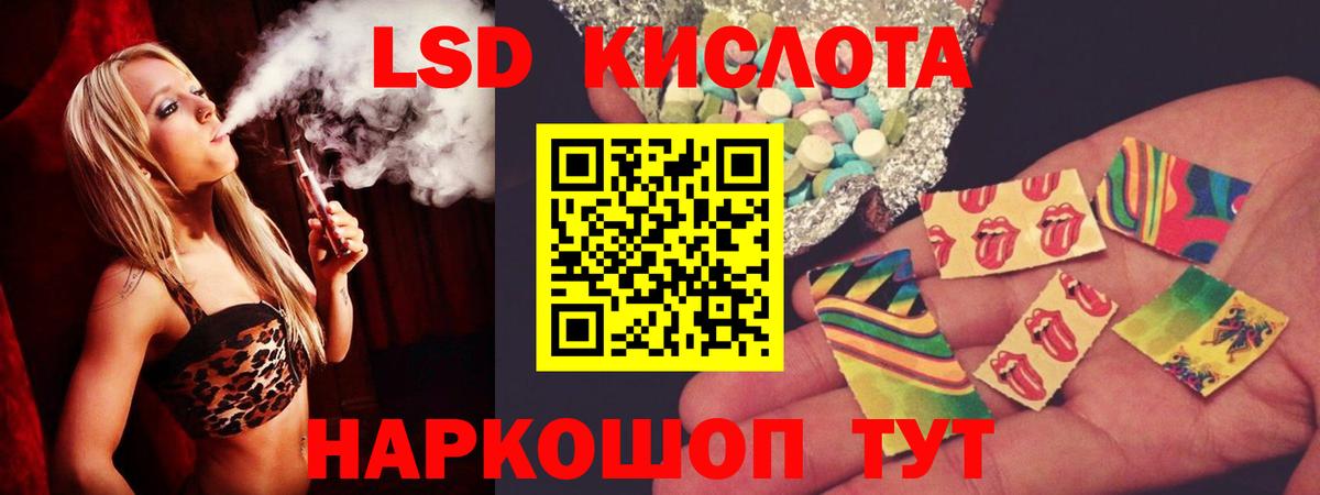 LSD-25 экстази кислота Кисловодск