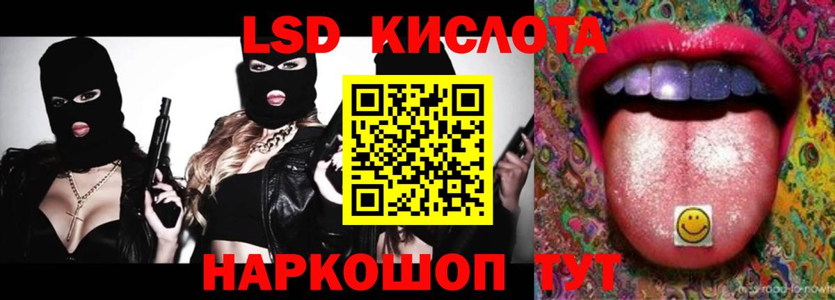Кисловодск  LSD-25 экстази  Лсд 25 экстази ecstasy  Вход с VPN  Лсд 25 экстази кислота 