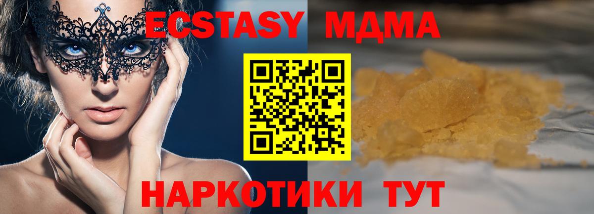 Кисловодск  MDMA кристаллы  Вход с VPN  МДМА молли 