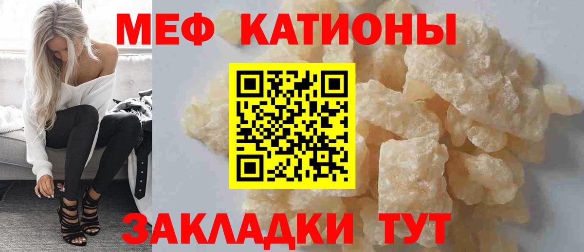 МЕФ VHQ  Меф  МЯУ-МЯУ mephedrone  Меф  Кисловодск  Вход с VPN 