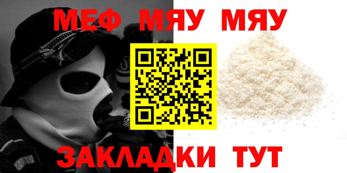 Меф кристаллы Кисловодск