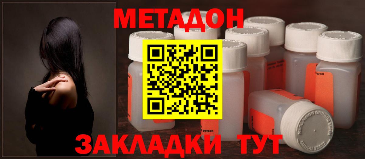 МЕТАДОН VHQ  МЕТАДОН мёд  blacksprut рабочий сайт  Вход с VPN  Кисловодск 