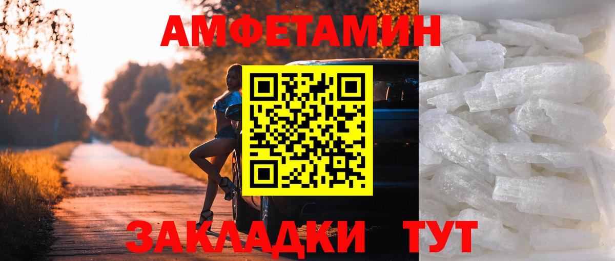 Кисловодск  МЕТАМФЕТАМИН мет  Вход с VPN 
