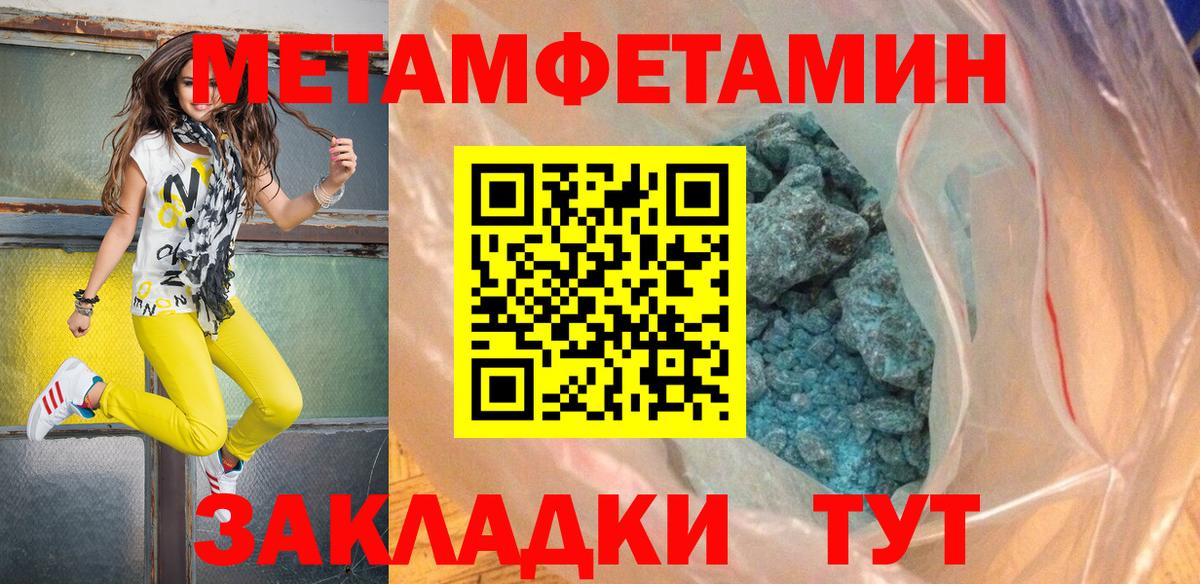 Метамфетамин Декстрометамфетамин 99.9% Кисловодск