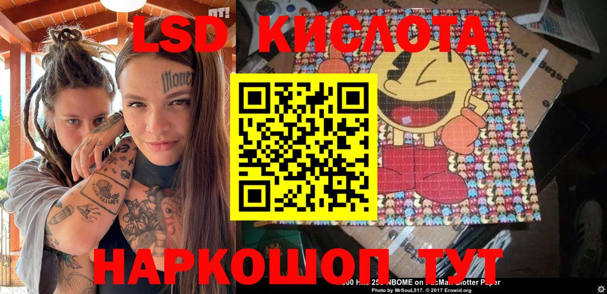 Марки 25I-NBOMe  Наркотические марки 1500мкг  Вход с VPN  Кисловодск  Наркотические марки 1500мкг 