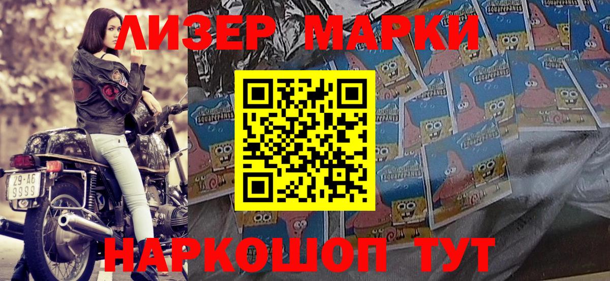 Марки NBOMe 1500мкг Кисловодск