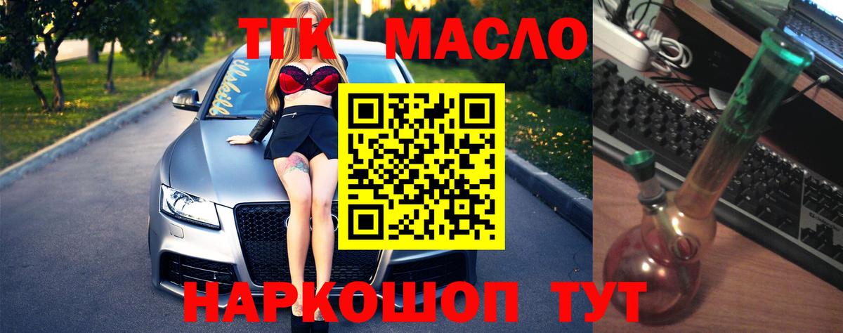 ТГК вейп с тгк Кисловодск